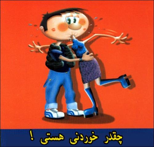 mahyar55555&nbsp;eshghi